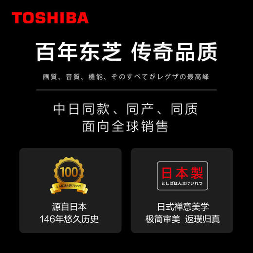 东芝(TOSHIBA)电视85Z570KF 85英寸 火箭炮音响 全矩阵背光 4K超高清 VRR超瞬屏 客厅全面屏游戏电视机 商品图8