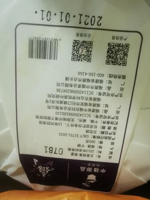 【会员日直播】中雄御品五星报喜白茶套组1.5kg 商品图5