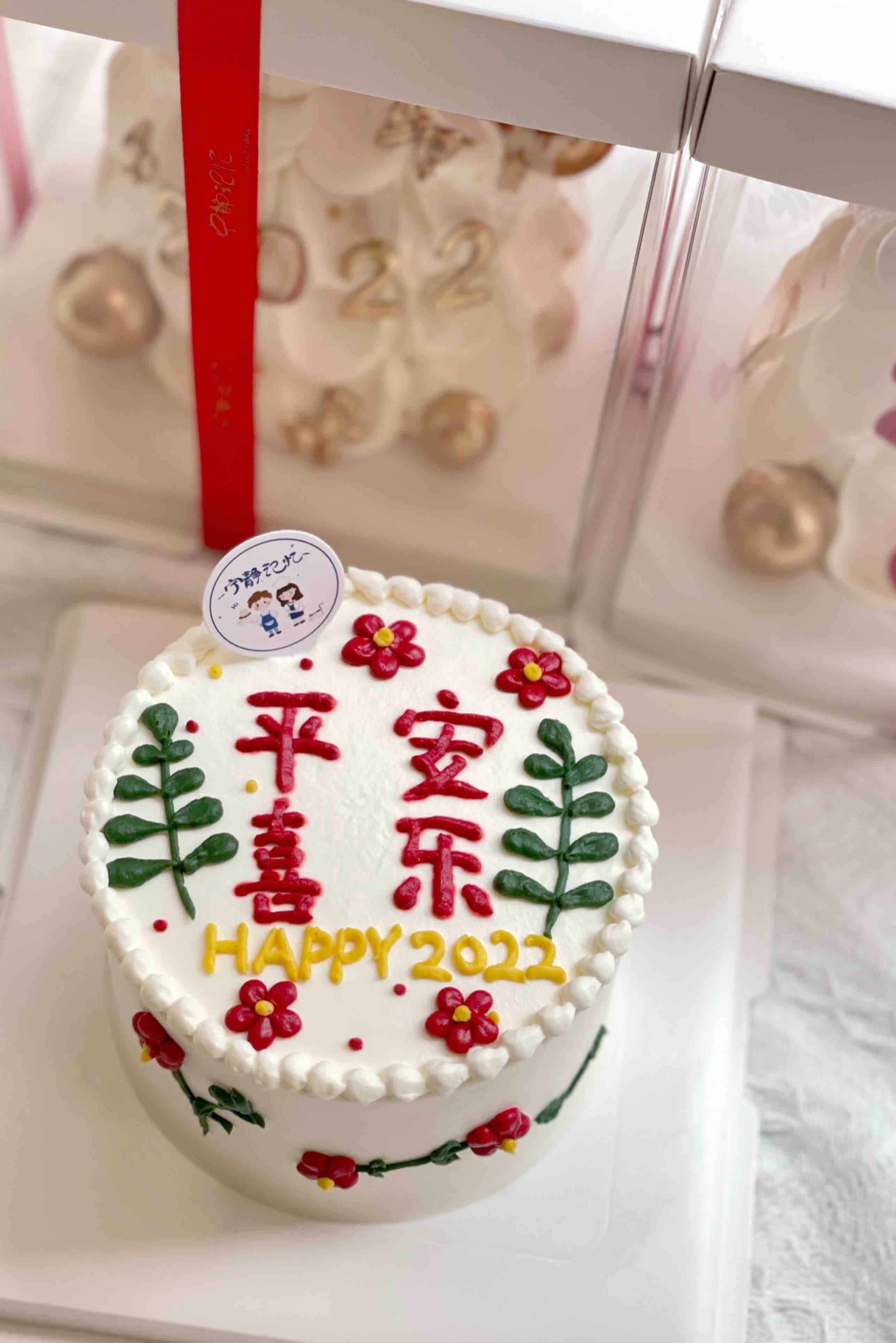 四寸平安喜乐奶油蛋糕 下单前请仔细阅读商品详情