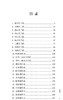实用中药临床手册 刘静 编著 临床常见病证选用药物功效 床医生辨证选药参考书籍 中医中药学 人民卫生出版社9787117325813 商品缩略图2