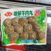 安井撒尿牛肉丸240克 商品缩略图0