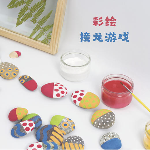 《世界创意儿童手工美术课堂·法国卷》（全5册） 商品图5