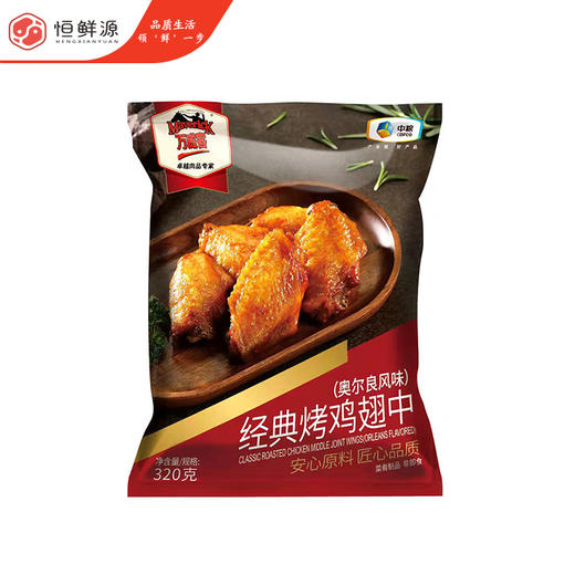 万威客经典烤鸡翅中（奥尔良风味）320g 商品图1