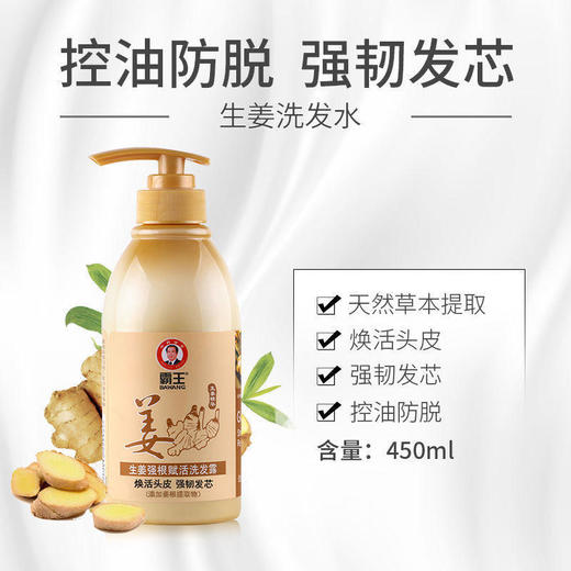 【霸王洗发水】13年防脱专家拯救你的发际线！半个月长出浓密乌黑新发不是梦！ 商品图10