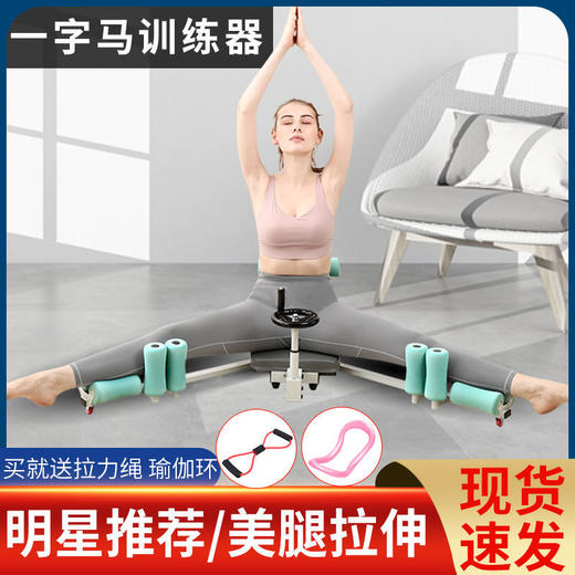 吴昕同款拉筋神器一字马韧带拉伸抻筋训练劈 商品图2