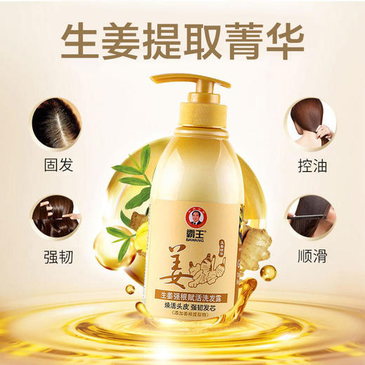 【霸王洗发水】13年防脱专家拯救你的发际线！半个月长出浓密乌黑新发不是梦！ 商品图3