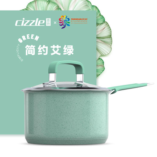 cizzle喜时不锈钢【缤纷】16cm奶锅婴儿辅食锅电磁炉燃气通用 商品图4
