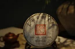 2017年云南古树青饼  普洱茶生茶 400g/饼 商品图0