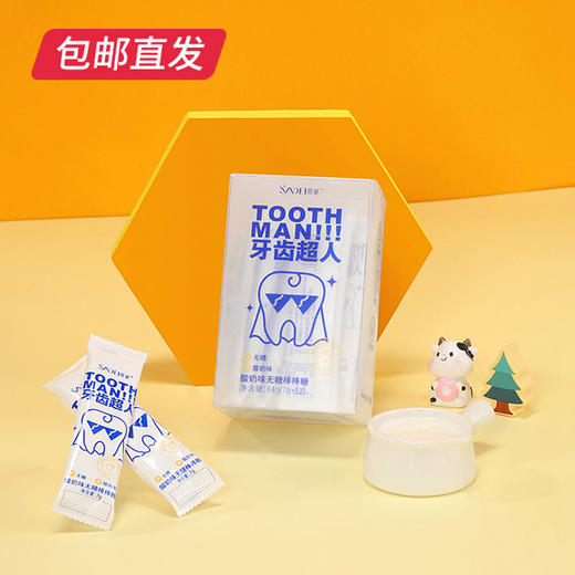 SANDEI桑黛 酸奶味益生菌无糖棒棒糖 84g*2（包邮直发） 商品图2