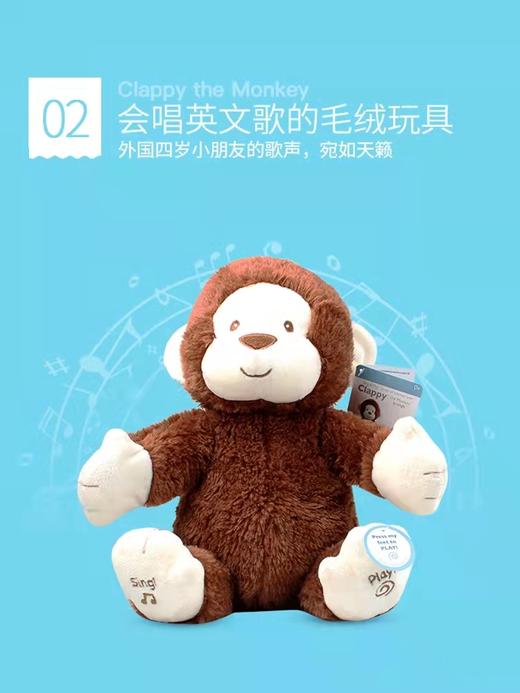 Baby gund 菲比小猴毛绒玩偶拍手会唱歌小猴婴儿早教益智启蒙音乐玩偶 0M+ 商品图3