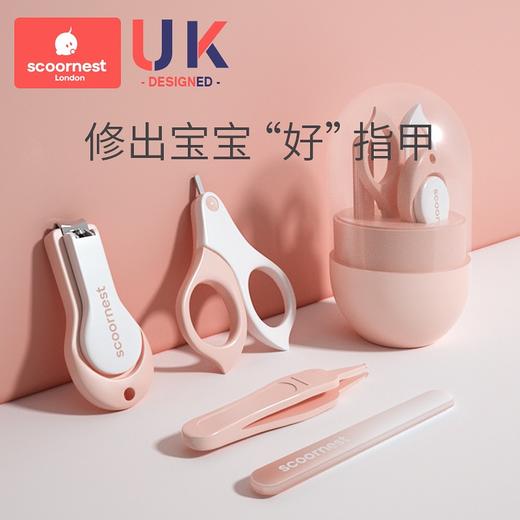 科巢婴儿指甲剪护理套装 商品图1