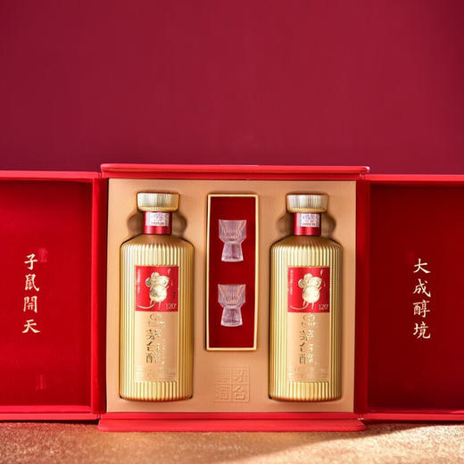 【推荐】茅台集团 茅台醇鼠年纪念（礼盒） 酱香型 53度 500ml双瓶+茅台集团 茅台醇鼠年纪念 酱香型 53度 500ml单瓶组合装 商品图4