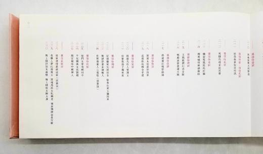 预售：《梦影红楼》，经折装，清人孙温、孙允谟绘，旅顺博物馆编，上海古籍出版社2019年版，定价298，售价148元。品相9成左右。 商品图5