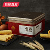 中国澳门 英记鸡蛋卷 400g（包邮直发） 商品缩略图0
