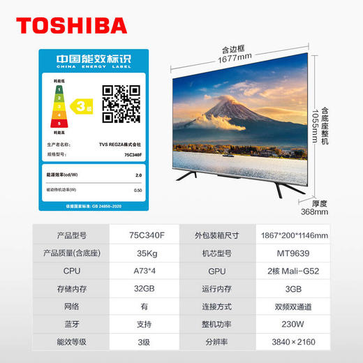 东芝（TOSHIBA）75C340F 75英寸 4K超高清 HDR 原音声场 130%高色域 液晶平板电视 AI声控 悬浮无边全面屏 商品图7