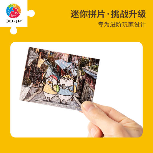 【折扣商品 不退不换】150片 盲盒拼图 塑料拼图 P1439 人气形象小刘鸭-小刘周游世界系列**商品仅剩散盒 介意勿拍 商品图2