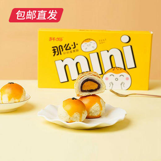 轩妈 迷你酥 (20g*8枚)*2盒 （包邮直发） 商品图3