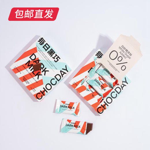 每日黑巧 黑牛奶小方三盒装混合口味 170g（包邮直发） 商品图5