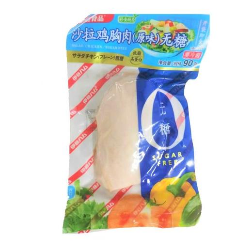 无糖沙拉鸡胸肉(原味)90g/袋 商品图0