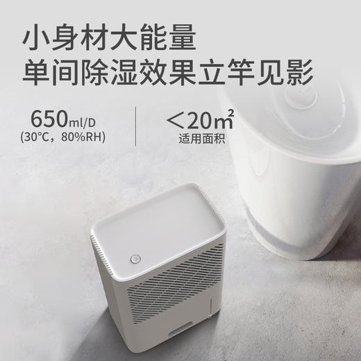 【回南天神器 智控chu湿】海说抽湿净化一体机T9 PLUS 一键chu湿 带HEPA滤网净化空气 低音运行 节能省电 适用20平米间 商品图7