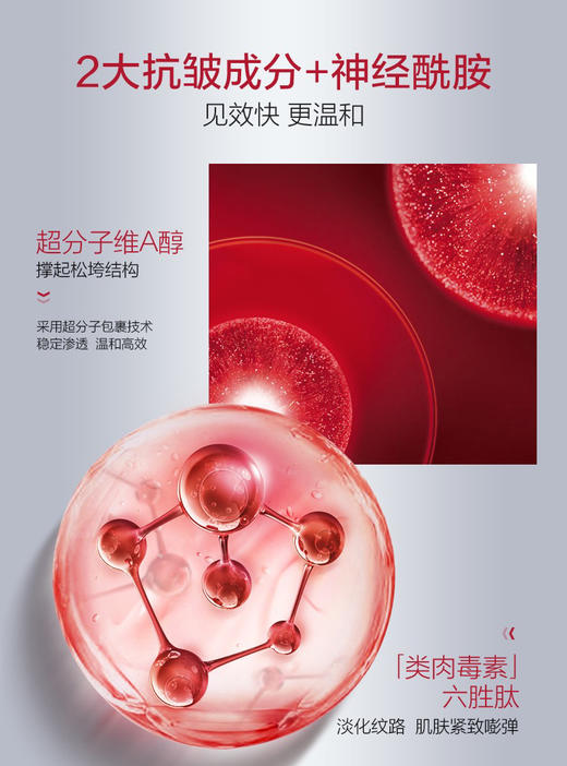 珀莱雅红宝石面膜 5片/1盒 商品图6