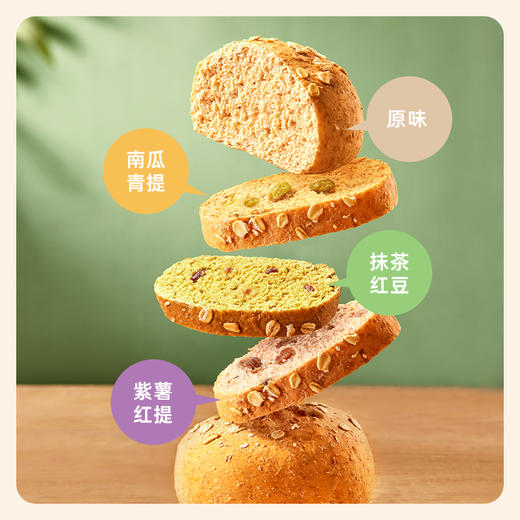 无蔗糖 全麦面包85g*12袋 0脂肪 早餐 健康 零食 代餐 饱腹 粗粮 速食 欧包 田园主义 商品图0