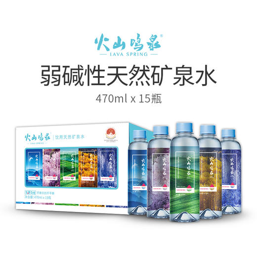 火山鸣泉天然矿泉水470ml*15/箱 商品图0