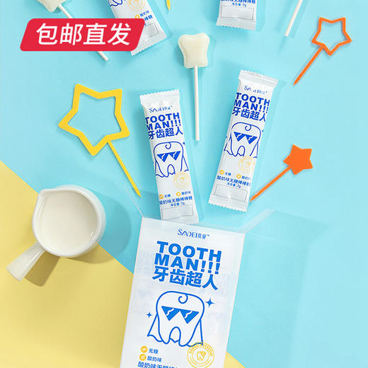SANDEI桑黛 酸奶味益生菌无糖棒棒糖 84g*2（包邮直发） 商品图3