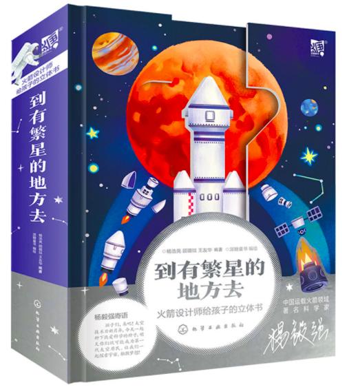 到有繁星的地方去 商品图0