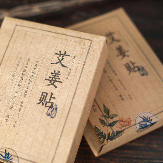 悦意内照堂艾姜贴 80贴/盒 商品图0