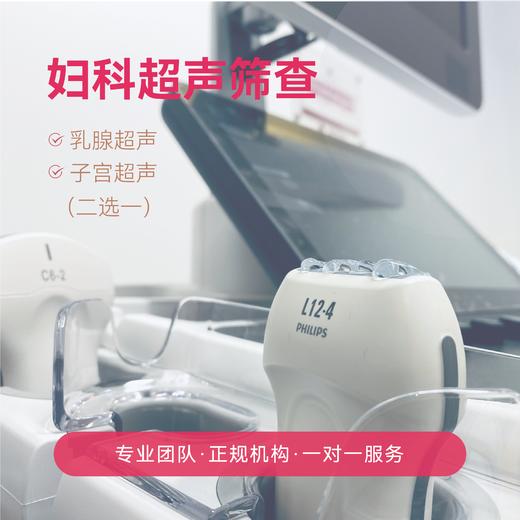 妇科超声 商品图0