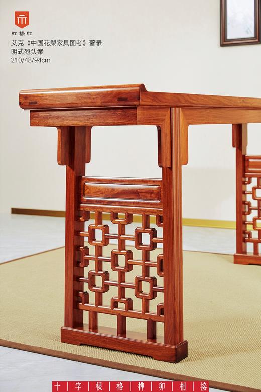红桥红  家具严选  缅甸花梨（大果紫檀）【210 明式 翘头案】 商品图4
