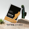 【年货节买1赠1】SENDALL森德尔额纹贴 精华凝膜  5贴/盒 商品缩略图7