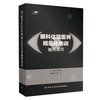 眼科住院医师规范化培训视频课程【U盘】 商品缩略图4