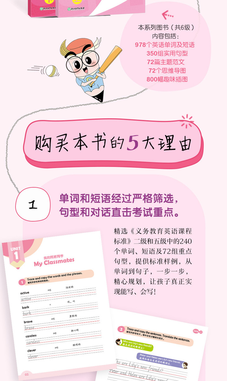 小学英语词句边学边练5-详情图790_02.jpg