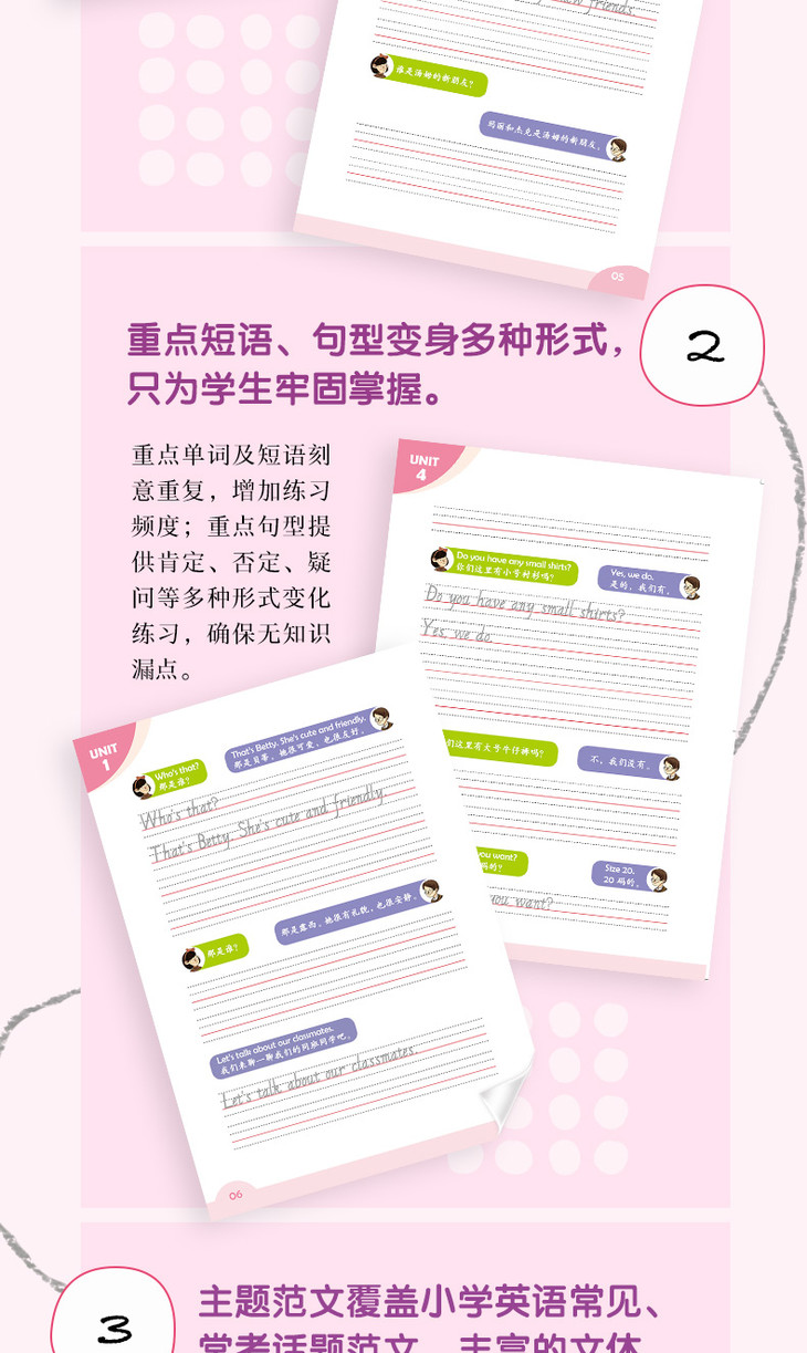 小学英语词句边学边练5-详情图790_03.jpg