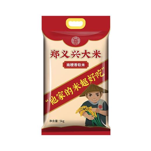 【要你型】5kg南粳香软米 品牌好粮 农场种植 品质质检 来自大自然的馈赠 商品图0