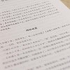 《庄子知周》（《庄子》内七篇讲记） 商品缩略图4