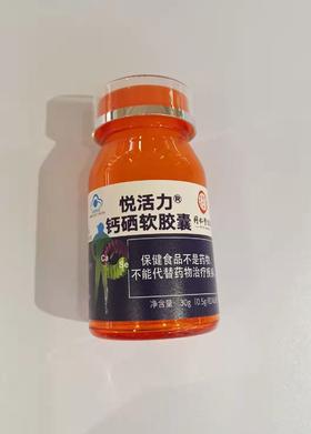 同仁堂悦活力@钙硒软胶囊30g（0.5g/粒*60粒）