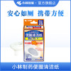 【小林制药】国产安心座便圈清洁纸携带装去污湿巾厕所用单片独立 商品缩略图0