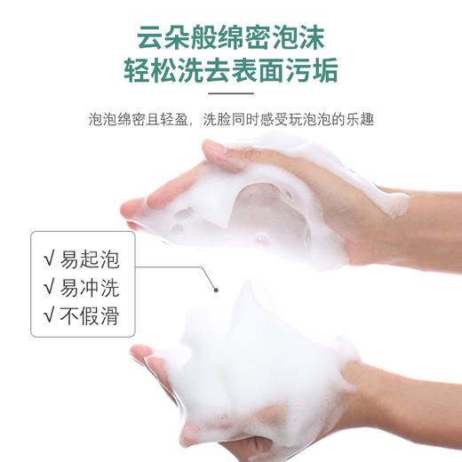 【年终盛典有活动】玫瑰润泽保湿洁面膏 | 告别油光，净澈美肤 商品图2