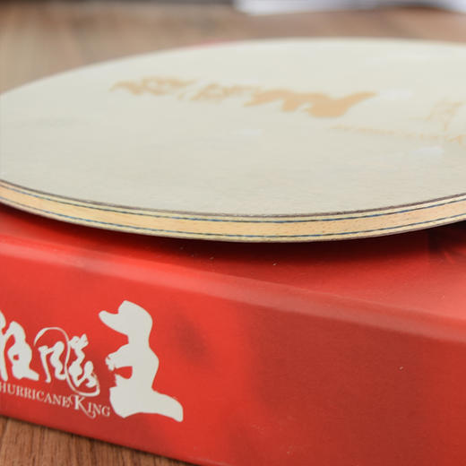 红双喜乒乓球底板狂飚王三代碳素板王励勤专业级比赛乒乓底板 商品图2