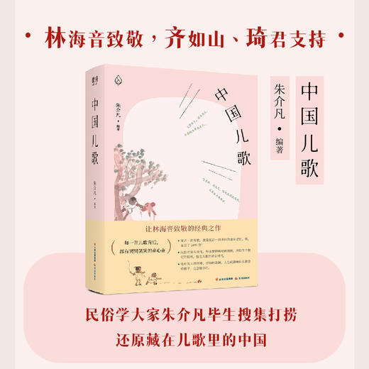 中国儿歌 商品图1