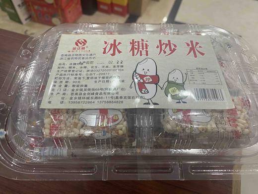 金乡特产炒米 易碎 运输过程中少许震碎 但不影响口感 介意慎拍 商品图2