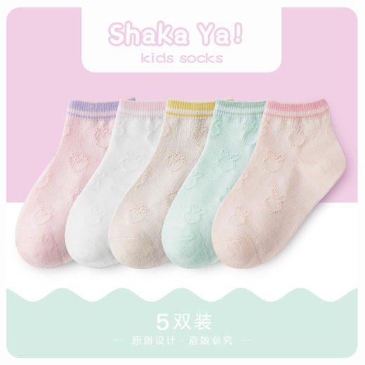 【5双装 甄选优质精梳棉 透气不勒脚】儿童袜子春夏网眼轻薄宝宝袜柔软吸汗男女童棉质短袜船袜 商品图6