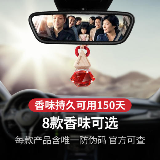 朗龙车载香水~ 商品图2