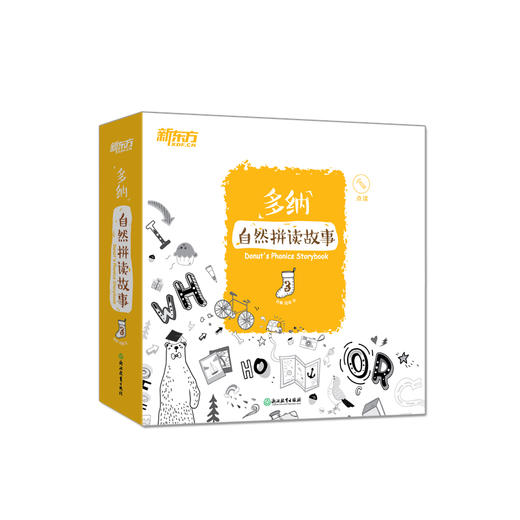 点读书 多纳自然拼读故事3 游戏绘本立体工艺英语书 英语启蒙全脑思维绘本 少儿幼儿英语 商品图0