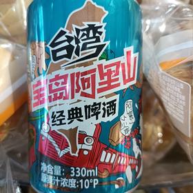台湾宝岛阿里山经典啤酒330ml