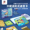 【控笔+逻辑进阶桌游迷宫卡】Redzoo火星猪儿童专注力思维逻辑训练走迷宫书 分龄进阶式  益智玩具 商品缩略图2