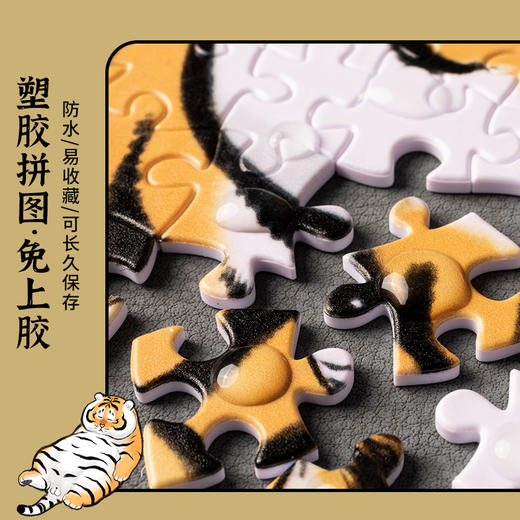 【折扣商品 不退不换】2000片 平面拼图 塑料拼图 H2755 我不是胖虎-百变胖虎 商品图2